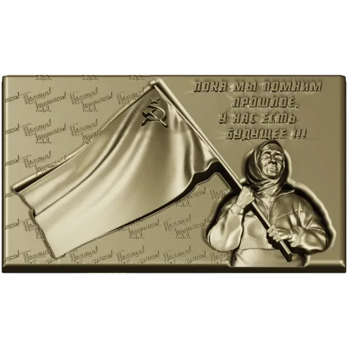 Remembrance banner bas-relief STL for CNC