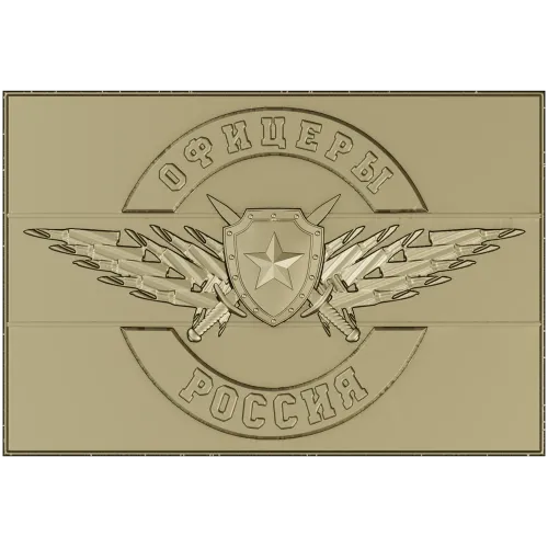 Officers of Russia Emblem STL Relief for CNC
