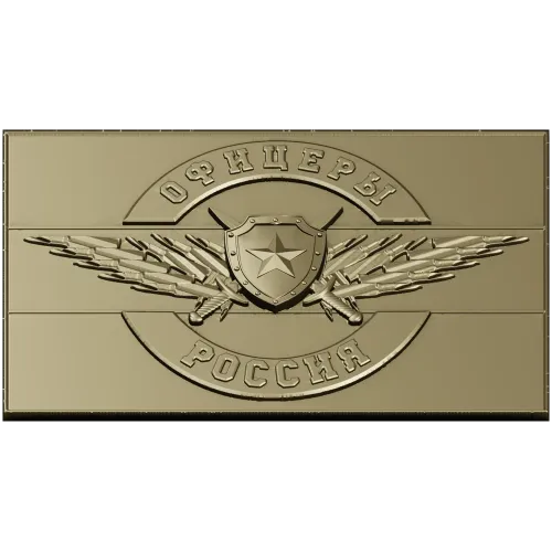 Officers of Russia Emblem STL Relief for CNC