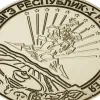 Adygea Coat of Arms Medallion - STL 3D Model for CNC