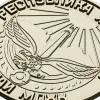 Герб Республики Ингушетия - 3D модель в формате STL для ЧПУ
