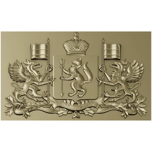 Coat of Arms of Sverdlovsk Oblast - high-relief STL for CNC