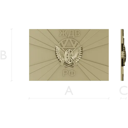 Эмблема ЖДВ - объёмная рельефная модель STL для ЧПУ