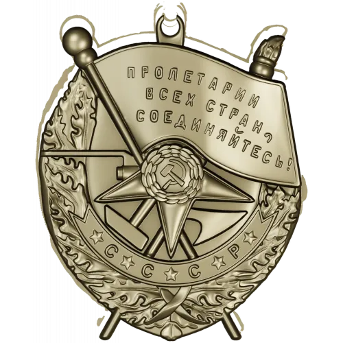 STL модель "Орден Красного Знамени" для ЧПУ