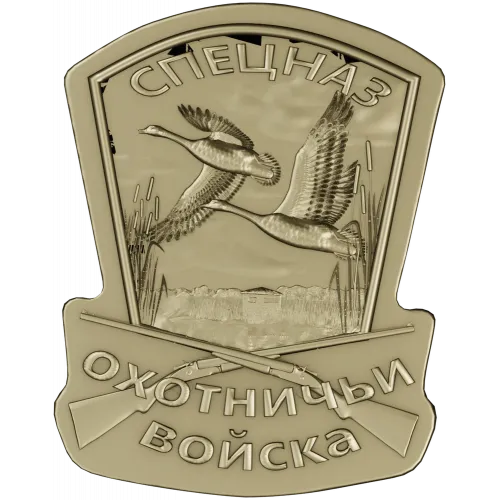 Spetsnaz Hunting Troops Badge - STL 3D model for CNC