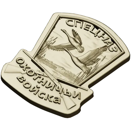 Spetsnaz Hunting Troops Badge - STL 3D model for CNC
