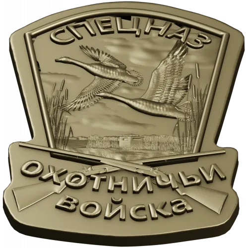 Spetsnaz Hunting Troops Badge - STL 3D model for CNC