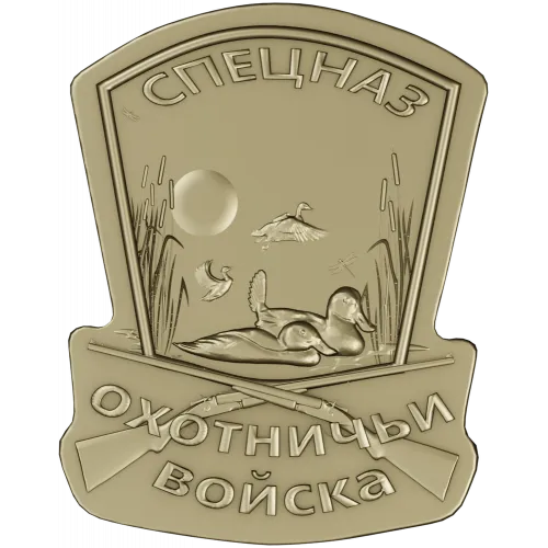Spetsnaz Hunting Troops Shield - STL 3D Relief for CNC