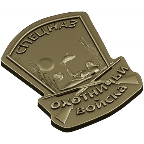 Spetsnaz Hunting Troops Shield - STL 3D Relief for CNC