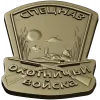 Spetsnaz Hunting Troops Shield - STL 3D Relief for CNC