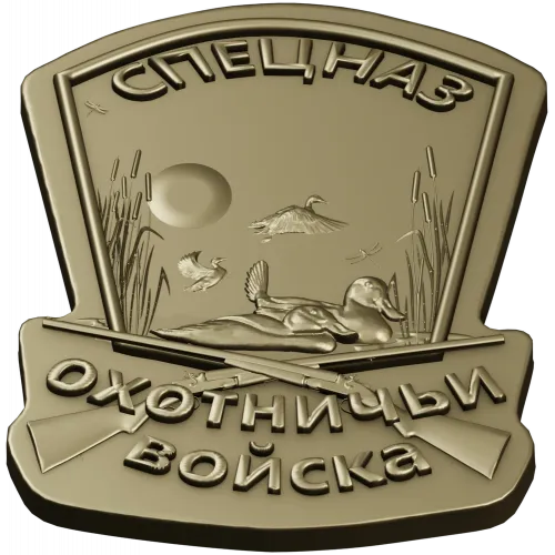 Spetsnaz Hunting Troops Shield - STL 3D Relief for CNC