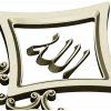 Diamond-Frame "Allah" relief STL for CNC milling