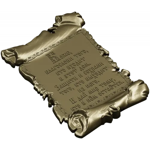 Панно "Свиток благословения" - 3D STL модель для ЧПУ