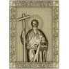 Saint Andrew the First-Called - 3D STL Icon Panel for CNC
