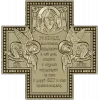Крест-панно "Господи, благослови" - 3D модель STL для ЧПУ