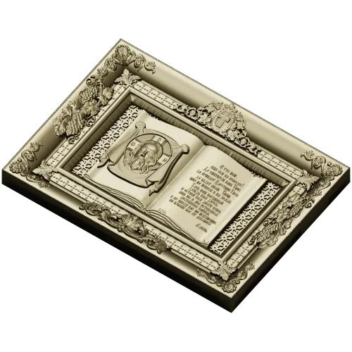 Книжное панно "Отче Наш" с ликом Спаса - 3D STL для ЧПУ