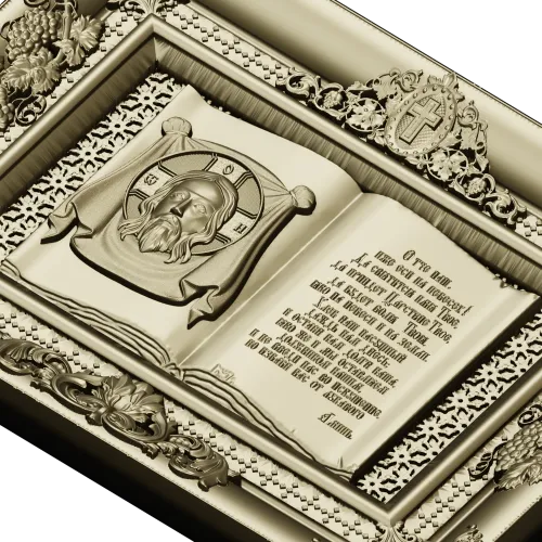 Книжное панно "Отче Наш" с ликом Спаса - 3D STL для ЧПУ