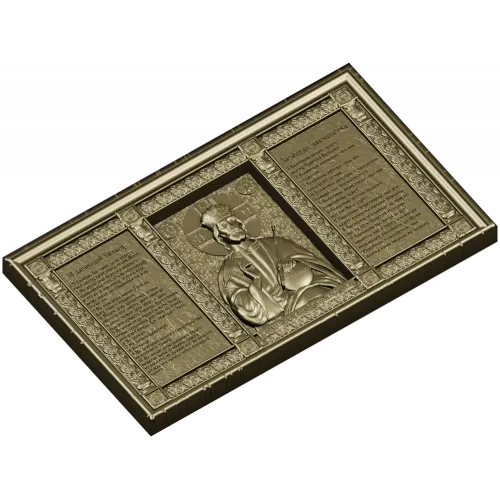 Спас и Заповеди - 3D модель STl для ЧПУ