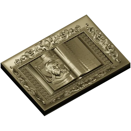 Книга "Отче наш" - 3D модель STL для ЧПУ