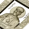 Saint Nicholas Icon - STL 3D Model for CNC