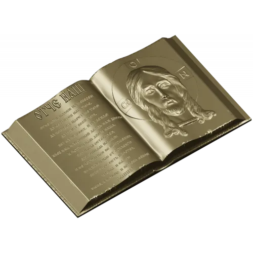 Книга-икона "Отче наш" - 3D модель STL для ЧПУ