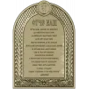 Our Father (Otche Nash) Arch Prayer Plaque - STL 3D Model for CNC