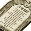 Our Father (Otche Nash) Arch Prayer Plaque - STL 3D Model for CNC