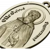 Saint Sergius of Radonezh - STL 3D Medallion for CNC