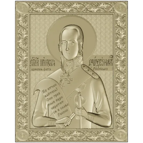 Saint Fyodor Ushakov icon STL for CNC high-relief